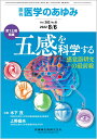 医歯薬出版イガクノアユミ 発売日：2022年08月05日 予約締切日：2022年07月21日 B5 20471 JAN：4910204710826 雑誌 専門誌 医学・看護