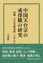 柔らかな心 つらいときほど、笑顔で [ 桂招壽 ]