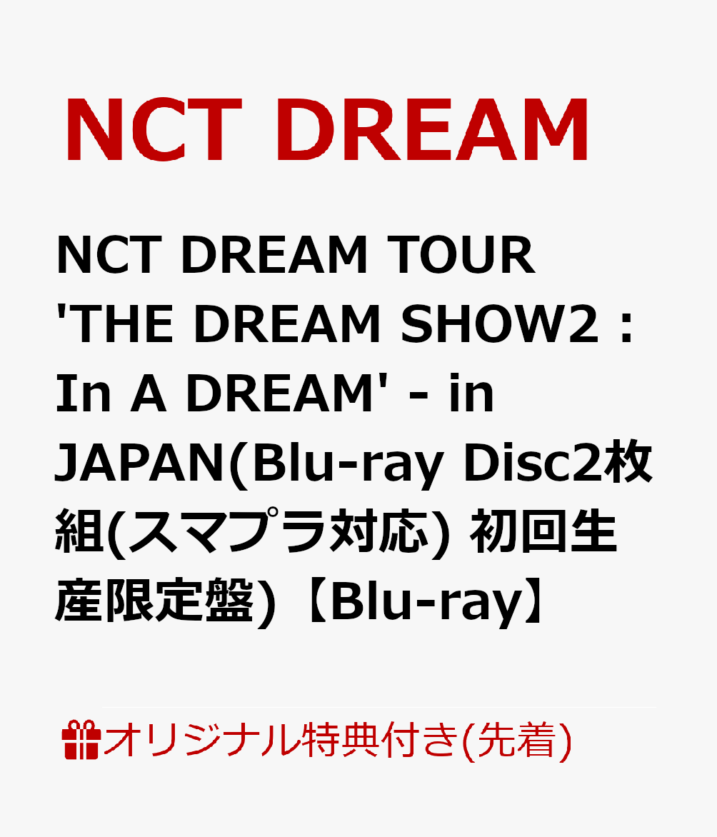 【楽天ブックス限定先着特典】NCT DREAM TOUR 