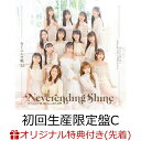 【楽天ブックス限定先着特典】すっごいFEVER /Wake-up Call～目覚めるとき～/Neverending Shine (初回生産限定盤C CD＋Blu-ray)(アクリルキーホルダー(メンバー別ソロランダム)) モーニング娘。 039 23