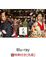 【先着特典】大奥[2024年放送] Blu-ray BOX【Blu-ray】(ポスタービジュアル&懐紙入れ柄使用B6クリアファイル)