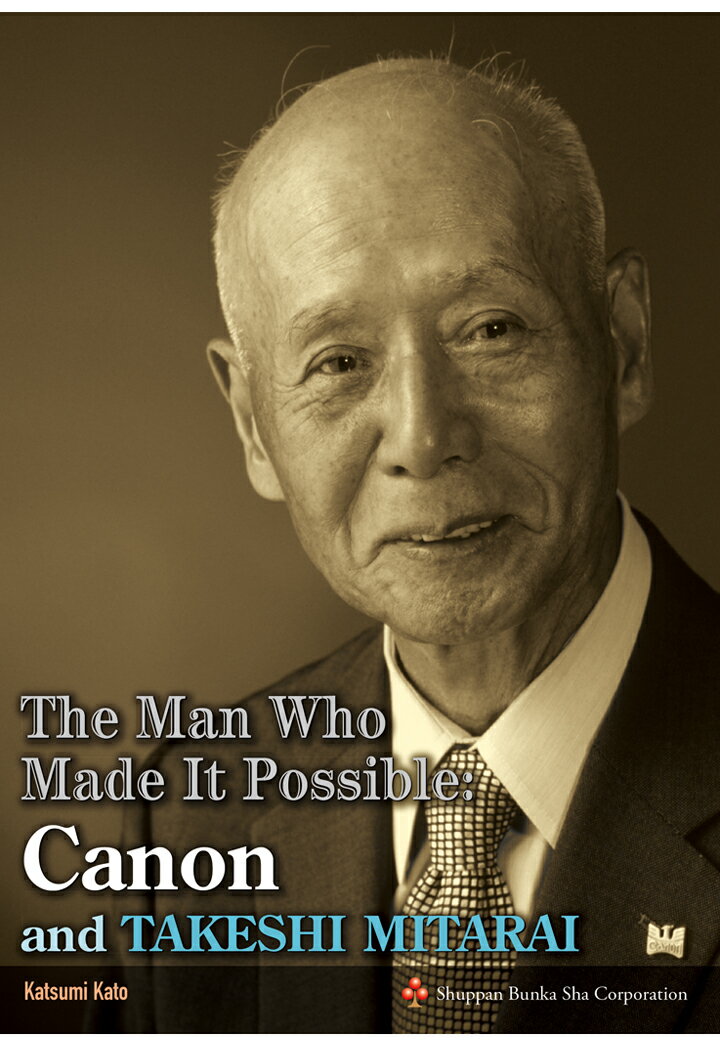 【POD】The Man Who Made It Possible: Canon and TAKESHI MITARAI