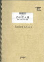 LPS72 白い恋人達／桑田佳祐