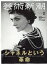 芸術新潮 2022年 8月号 [雑誌]