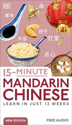 15-Minute Mandarin Chinese: Learn in Just 12 Weeks 15-MIN MANDARIN CHINESE （DK 15-Minute Language Learning） [ DK ]