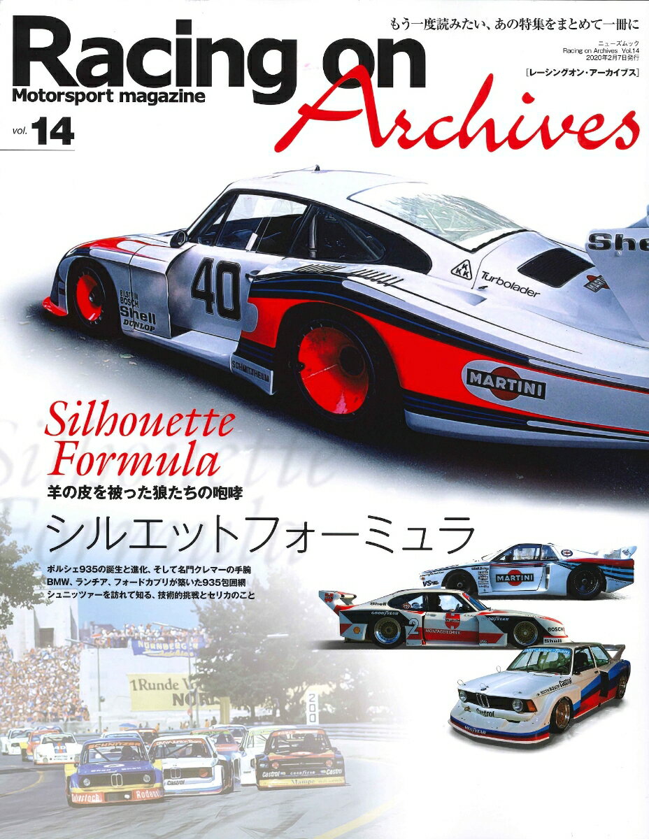 Racing　on　Archives（Vol．14） もう一度読みたい、あの特集をまとめて一冊に シルエットフォーミュラ （ニューズムック）