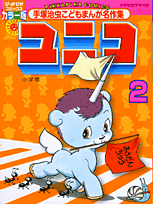 Vol. 2