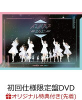 【楽天ブックス限定先着特典】イコノイフェス2021(初回仕様限定盤 DVD)(A4クリアファイル)