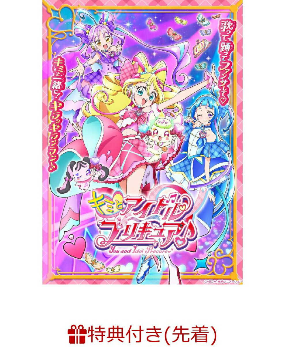 【先着特典】キミとアイドルプリキュア♪ vol.7(キャラクターカード(クリア仕様)※絵柄は巻ごとに異なります。(全16種))
