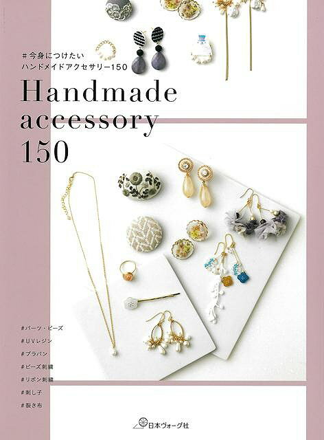 新品未使用　miica ハンドメイド作家 アクセサリー セット 楽天市場】ハンドメイドセットアクセサリー事典160の通販