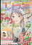 ザ マーガレット 夏号 2022年 8月号 [雑誌]