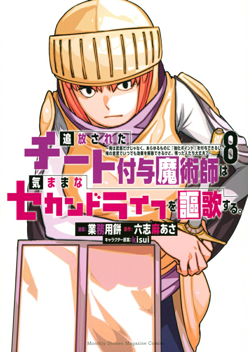 Vol. 8