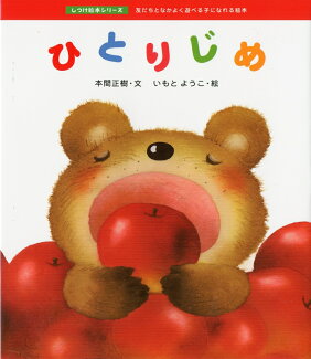 ひとりじめの表紙