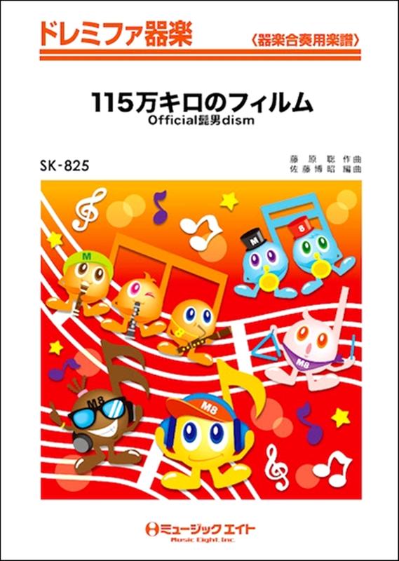 115万キロのフィルム