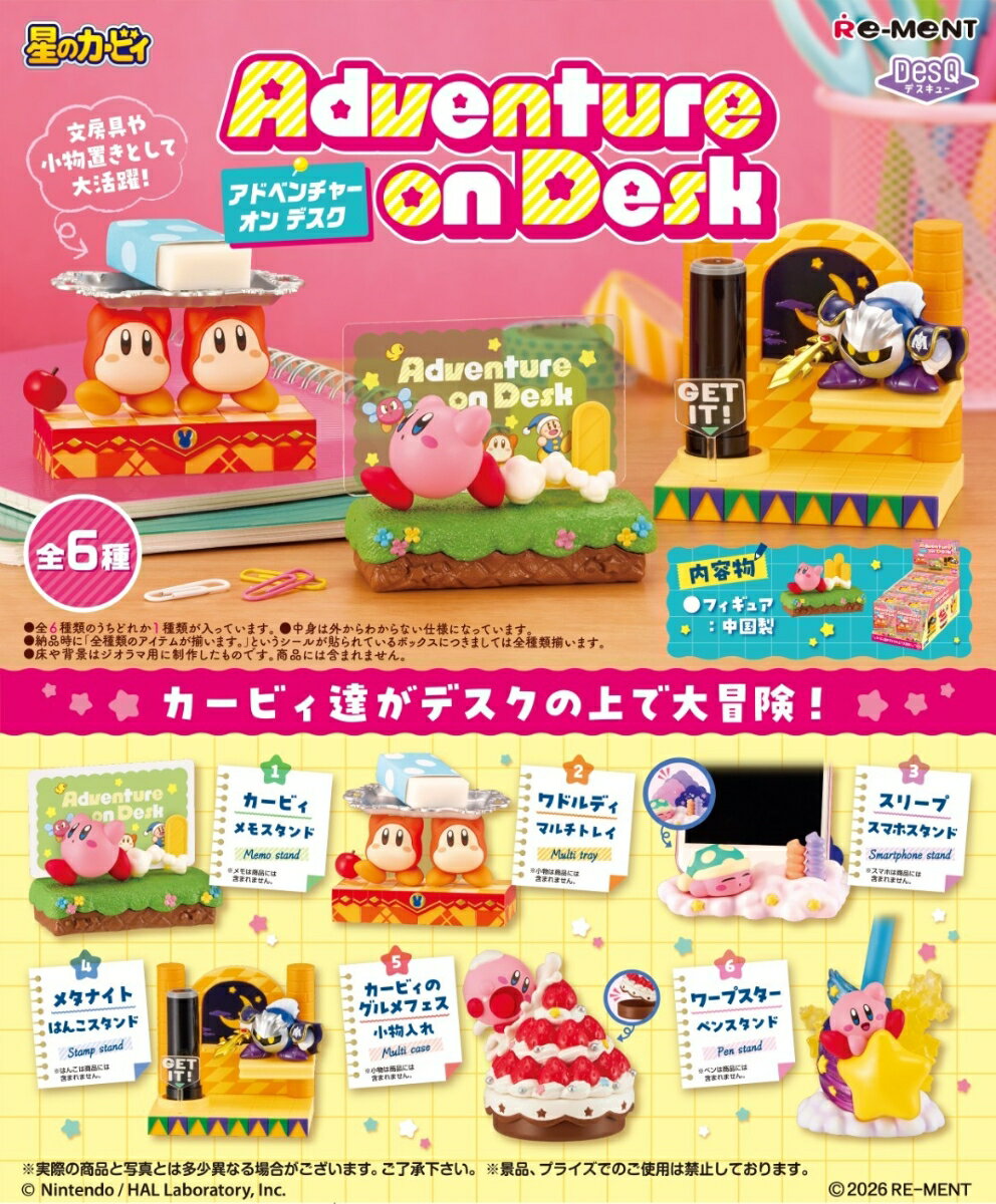楽天市場】星のカービィ グッズ（コレクション｜ホビー）の通販