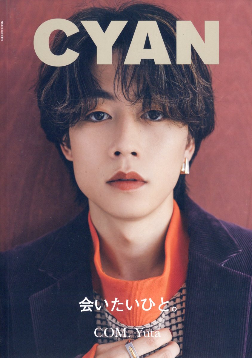 CYAN ISSUE 38 AUTUMN 2023 COM. YUTA 2023年 8月号 [雑誌]