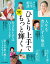 ひとり上手でもっと輝く 2023年 8月号 [雑誌]