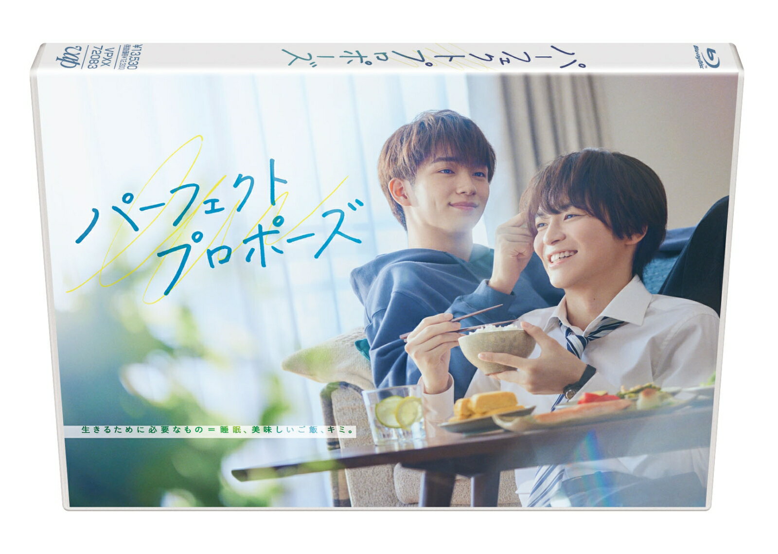 パーフェクトプロポーズ【Blu-ray】 [ 金子隼也 ]