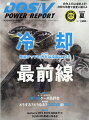DOS/V POWER REPORT (ドス ブイ パワー レポート) 2023年 8月号 [雑誌]