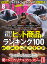 DIME 2023年 8月号 [雑誌] 【特別付録：ファイナルファンタジーXVI 特製扇子 ※全2種のうち1種がランダムに同梱】