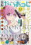 コミック電撃だいおうじ VOL.118 2023年 8月号 [雑誌]