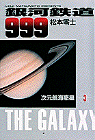 第3巻