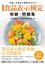 【中古】アロマフィットネス 香りと運動が健康づくりを変える /チクマ秀版社/萱沼文子（単行本）