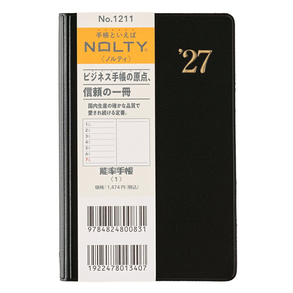 1211 NOLTY能率手帳1（黒）（2027年版手帳）