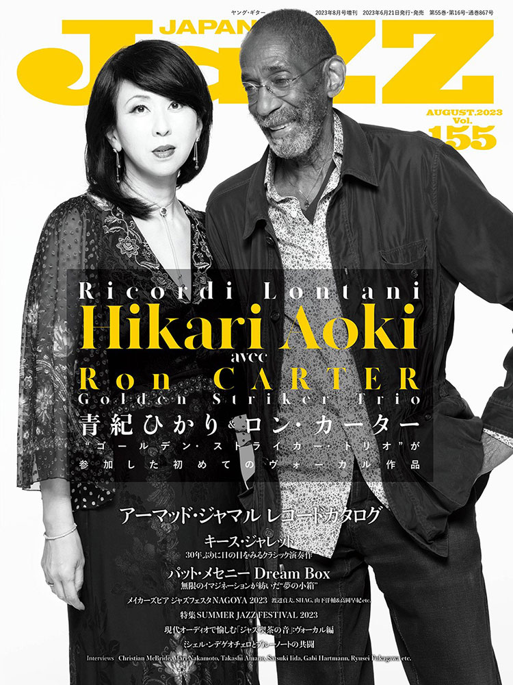 JAZZ JAPAN Vol.155 2023年 8月号 [雑誌]