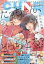 月刊コミックキューン 2023年 8月号 [雑誌]