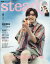 Steady. (ステディ) 2023年 8月号 [雑誌]