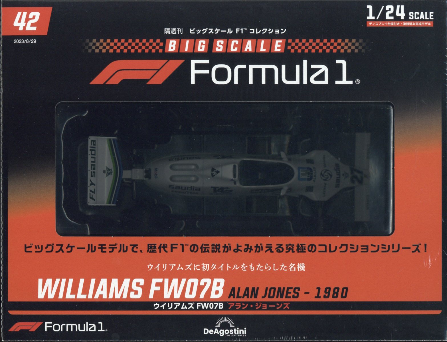隔週刊 ビッグスケールF1コレクション 2023年 8/29号 [雑誌]