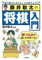 駒の動かし方とルールを覚えよう！勝つための指し方が学べる！