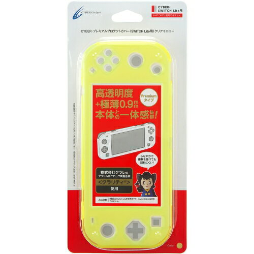 CYBER ・ プレミアムプロテクトカバー （ SWITCH Lite 用） クリア イエロー