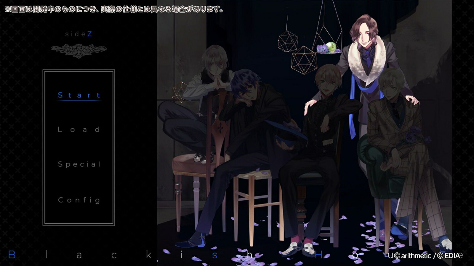【楽天ブックス限定特典】Blackish House ←sideZ -Retour- 特装版(アクリルキーホ...