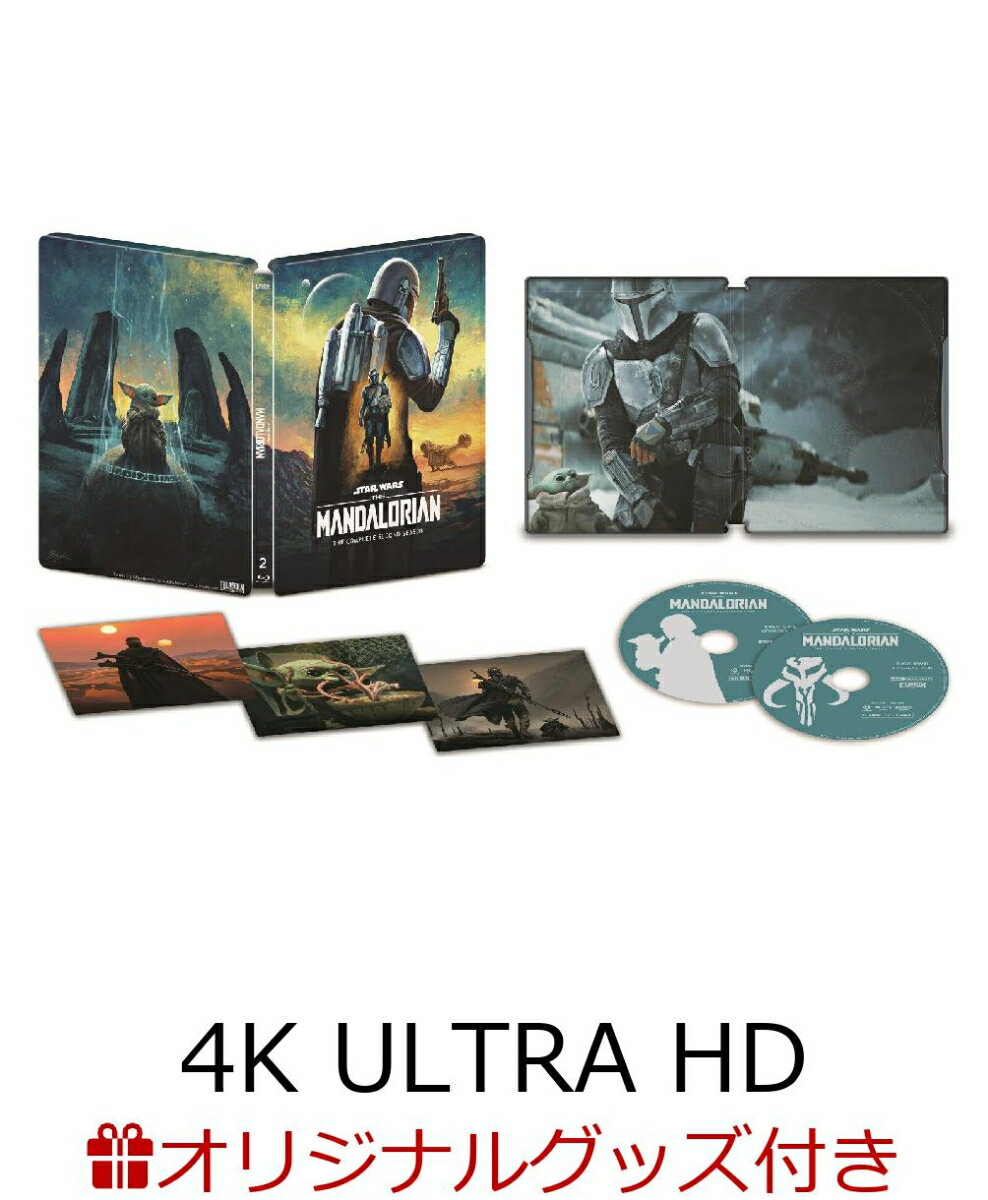 【楽天ブックス限定グッズ】マンダロリアン　シーズン2 4K UHD コレクターズ・エディション スチールブック（数量限定）【4K ULTRA HD】(キャラファイングラフ（A5サイズ）)