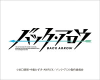 バック・アロウ(2022年1月始まりカレンダー)