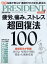 PRESIDENT (プレジデント) 2023年 8/18号 [雑誌]