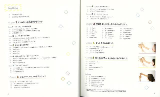 【バーゲン本】ショートネイルレシピージェルネイルの基本とテクニックが一冊でわ...