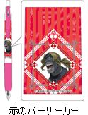 『Fate/Apocrypha』 サラサボールペン／赤のバーサーカー