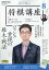 NHK 将棋講座 2023年 8月号 [雑誌]