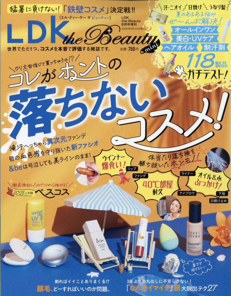 LDK the Beauty mini 2023年 8月号 [雑誌]