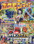 ポケモンファン 84 2023年 8月号 [雑誌]