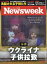 Newsweek (ニューズウィーク日本版) 2023年 8/8号 [雑誌]