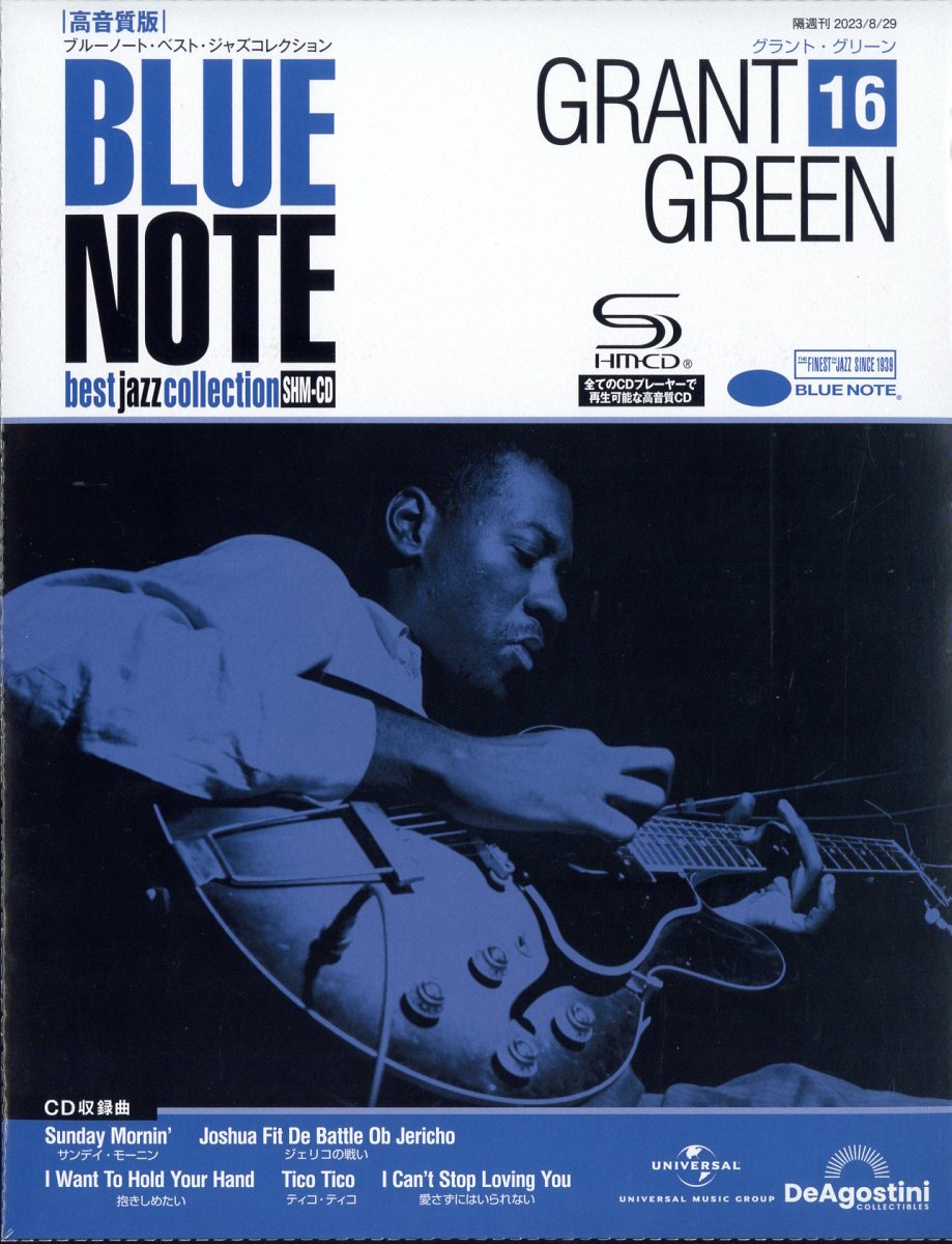 隔週刊 ブルーノート高音質版 2023年 8/29号 [雑誌]