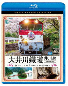 大井川鐵道 井川線 4K撮影作品 南アルプスあぷとライン 千頭～井川【Blu-ray】 [ (鉄道) ]