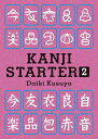 Kanji StarteriJWEX^[^[j2 [ J@ ]