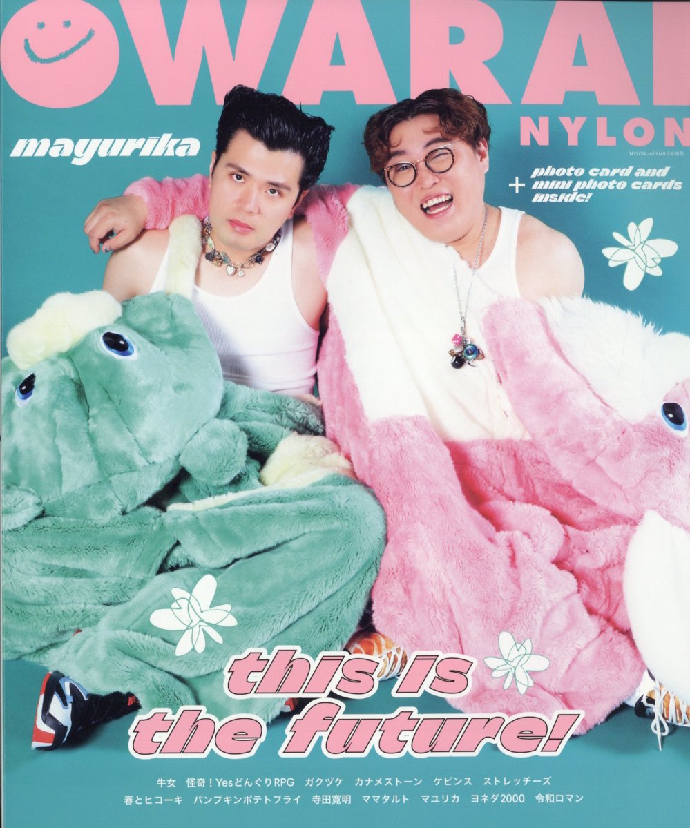 OWARAI NYLON 2023年 8月号 [雑誌]