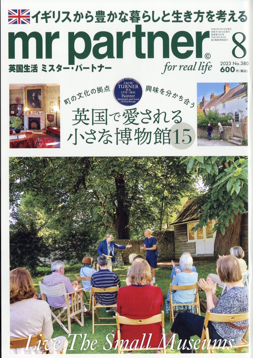mr partner (ミスター パートナー) 2023年 8月号 [雑誌]