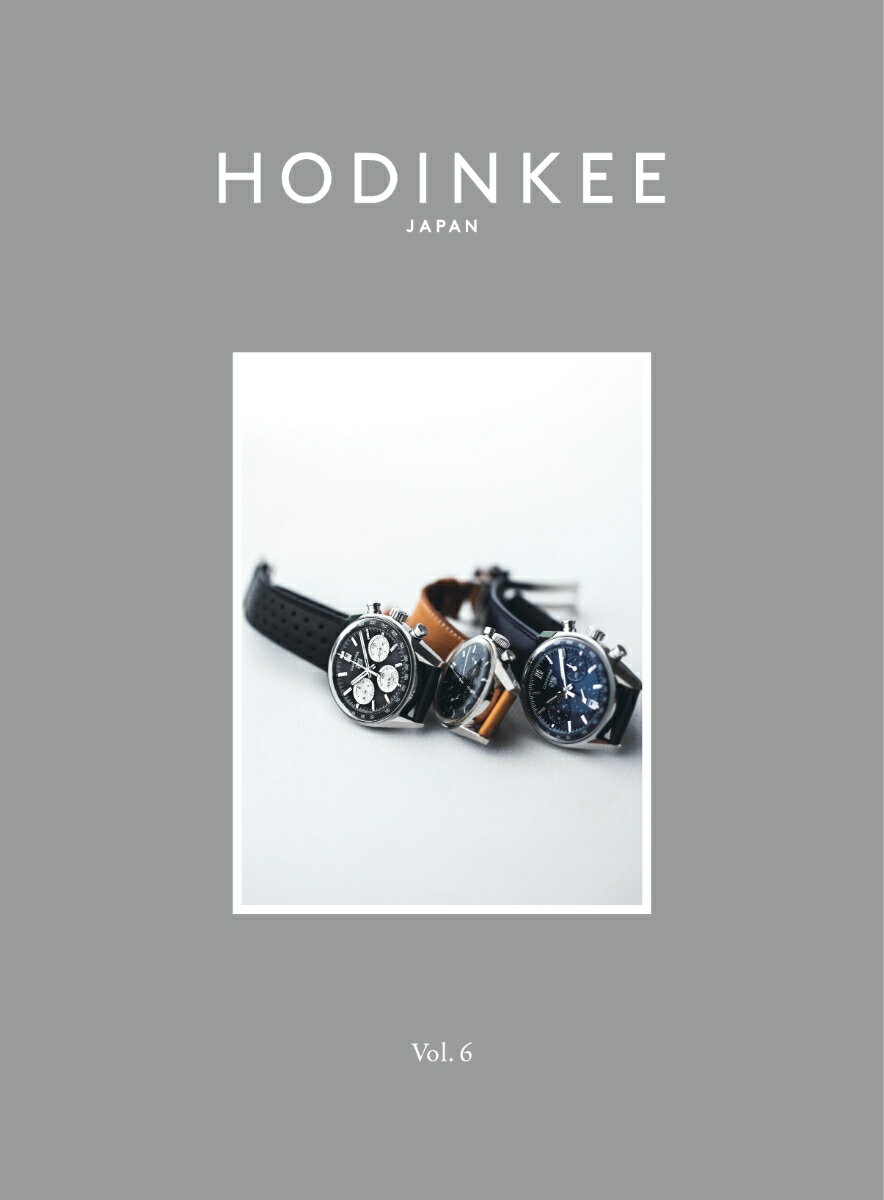 【楽天ブックス限定特典】HODINKEE (ホディンキー ジャパン エディション) Vol.6 2023年 8月号 雑誌 (『HODINKEE』オリジナルセーム革製時計クロス)